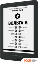 Onyx BOOX VOLTA 6 (323092)