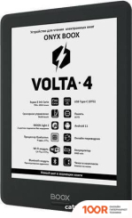 Onyx BOOX VOLTA 4 (323090)
