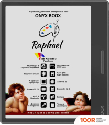 Onyx BOOX RAPHAEL (323077)