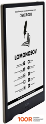 Onyx BOOX LOMONOSOV (323041)