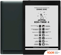 Onyx BOOX KON-TIKI 4 (323036)