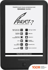 Onyx BOOX FAUST 7 (323023)