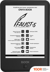Onyx BOOX FAUST 5 (323021)