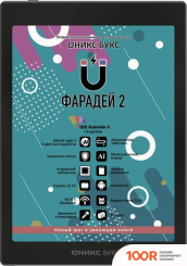 Onyx BOOX FARADAY 2 (323017)