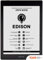 Onyx BOOX EDISON (ЧЕРНЫЙ) (323015)