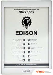 Onyx BOOX EDISON (БЕЛЫЙ) (323014)