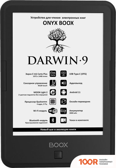 Onyx BOOX DARWIN 9 (323012)