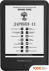 Onyx BOOX DARWIN 11 (323008)