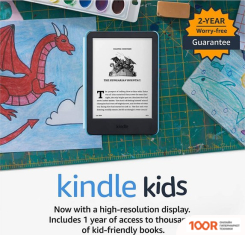 Amazon KINDLE PAPERWHITE KIDS 16GB (БИРЮЗОВЫЙ) (322980)