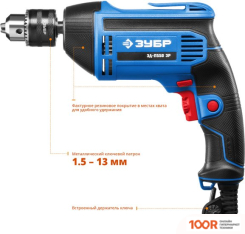 Зубр ЗД-П550 ЭР (322243)