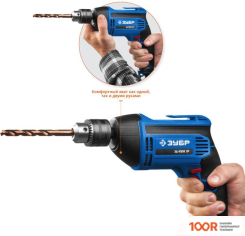 Зубр ЗД-П550 ЭР (322243)