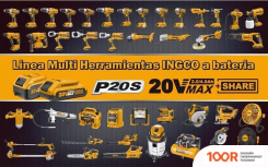 Ingco MXLI2001 (БЕЗ АКБ) (322029)