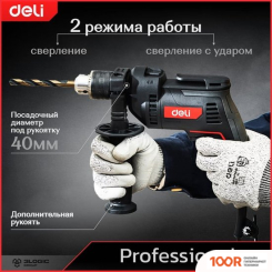 Deli DE-CZ13-1E (321892)