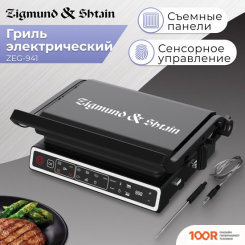 Zigmund & Shtain GRILLMEISTER ZEG-941 (321778)