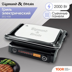 Zigmund & Shtain GRILLMEISTER ZEG-938 (321777)