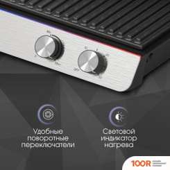 Zigmund & Shtain GRILLMEISTER ZEG-926 (321770)