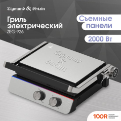 Zigmund & Shtain GRILLMEISTER ZEG-926 (321770)
