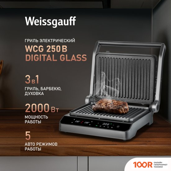 Weissgauff WCG 250 B DIGITAL GLASS (321741)