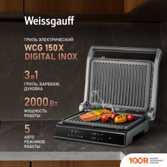 Weissgauff WCG 150 X DIGITAL INOX (321740)