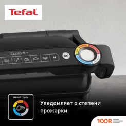 Tefal OPTIGRILL+ GC717810 (321697)
