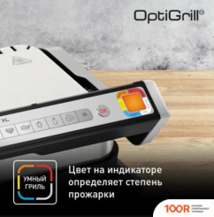 Tefal OPTIGRILL XL GC782D30 (321692)
