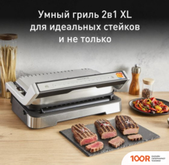 Tefal OPTIGRILL XL GC782D30 (321692)