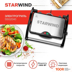 StarWind SSG2040 (321650)