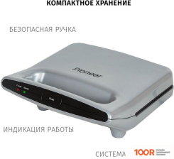 Pioneer GR1011E (321528)