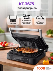 Kitfort KT-3675 (321411)