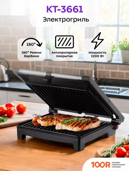 Kitfort KT-3661 (321408)