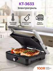 Kitfort KT-3633 (321406)