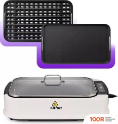 Kitfort KT-1685 (321385)