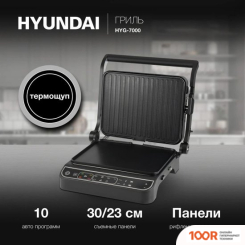 Hyundai HYG-7000 (321346)