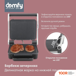 Domfy METAL DSM-EG703 (321218)
