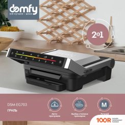 Domfy METAL DSM-EG703 (321218)