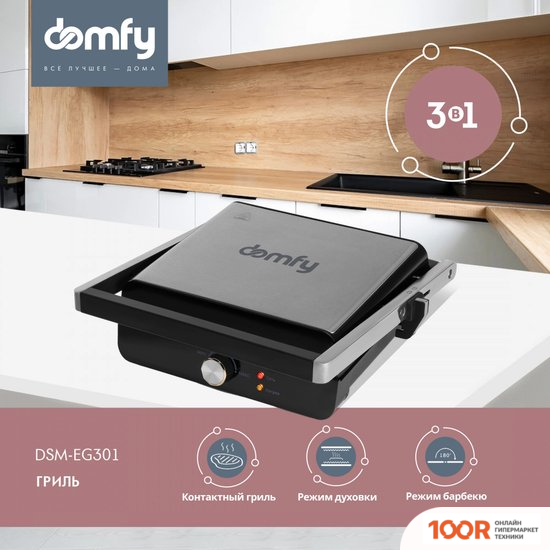 Domfy DSM-EG301 (321216)