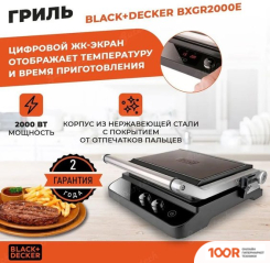 Black & Decker BXGR2000E (321129)