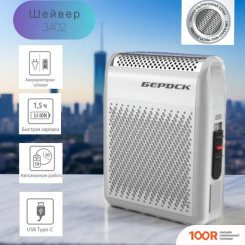 Электроприборы-БЭМЗ БЕРДСК 3402 (321091)