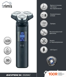 Электроприборы-БЭМЗ БЕРДСК 3320АС (321080)