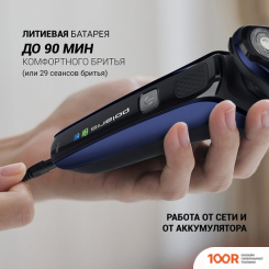 Polaris PMR 0309RC PRO 5 BLADES+ (320937)