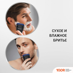 Polaris PMR 0304R WET&DRY PRO 5 BLADES (320933)