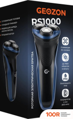 Geozon RS1000 (ТЕМНО-СИНИЙ) (320718)