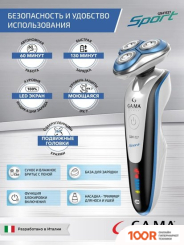 GA.MA GSH1527 SPORT HF (GM0616) (320712)