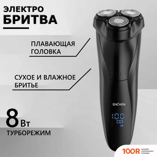 Enchen BLACKSTONE 3 PLUS (320685)