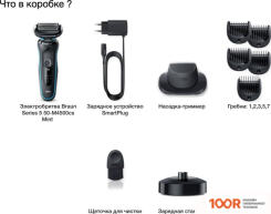 Braun SERIES 5 51-M4500CS (320545)