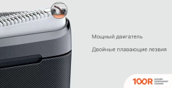 Braun MIJIA ELECTRIC SHAVER 5603 (320513)