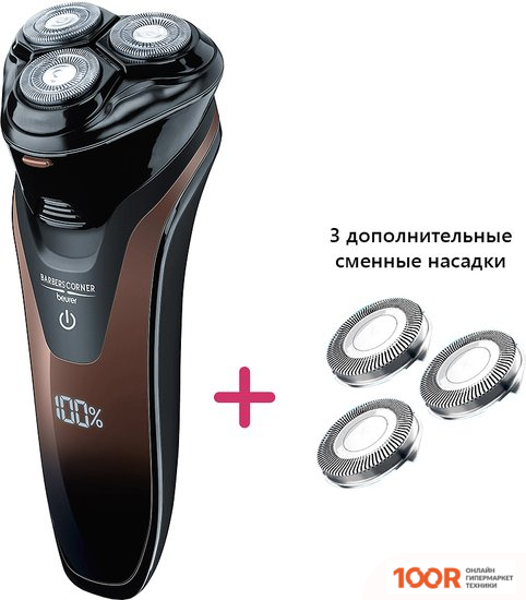 Beurer HR 8000 (С 3-МЯ СМЕННЫМИ ГОЛОВКАМИ) (320491)