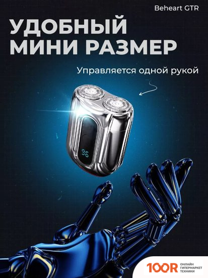 Beheart GTR (320488)