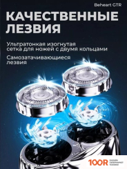 Beheart GTR (320488)