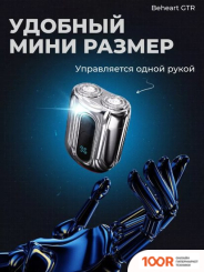 Beheart GTR (320488)